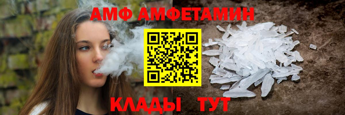 площадка телеграм  Амфетамин  Южно-Сахалинск  АМФ VHQ  Вход с VPN  Амфетамин 
