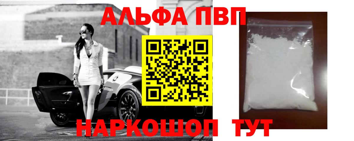 APVP Соль Южно-Сахалинск