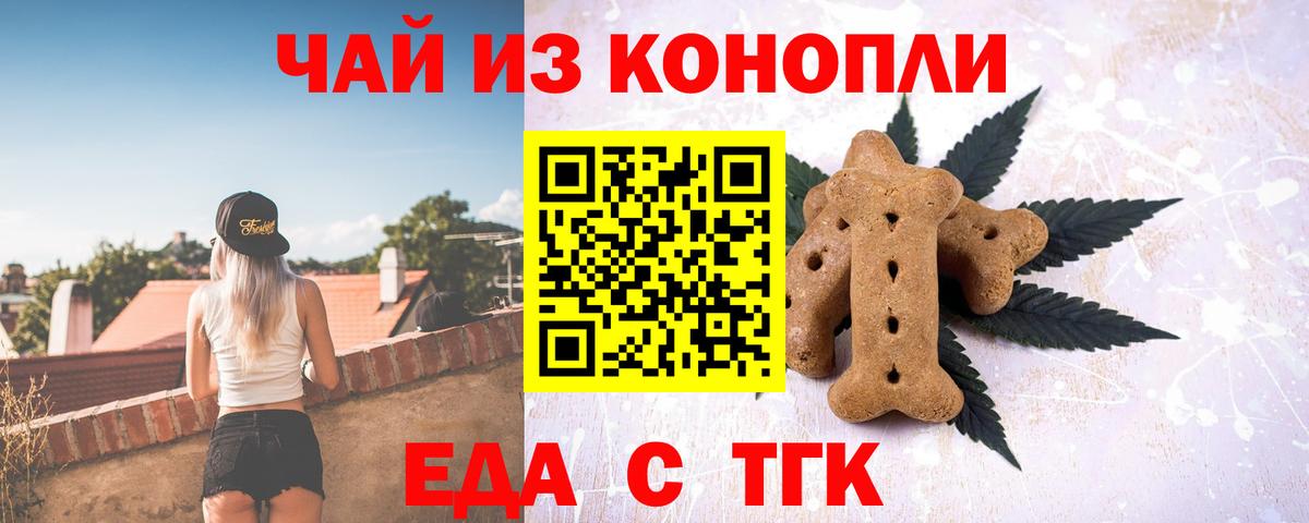 Печенье с ТГК конопля  Вход с VPN  Южно-Сахалинск 