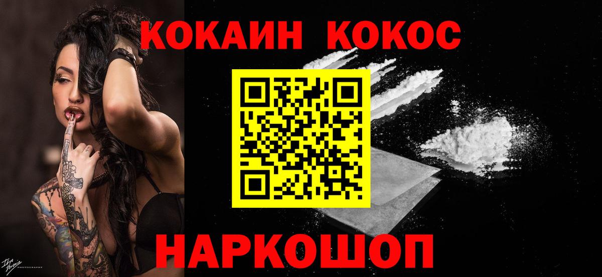 Cocaine VHQ Южно-Сахалинск