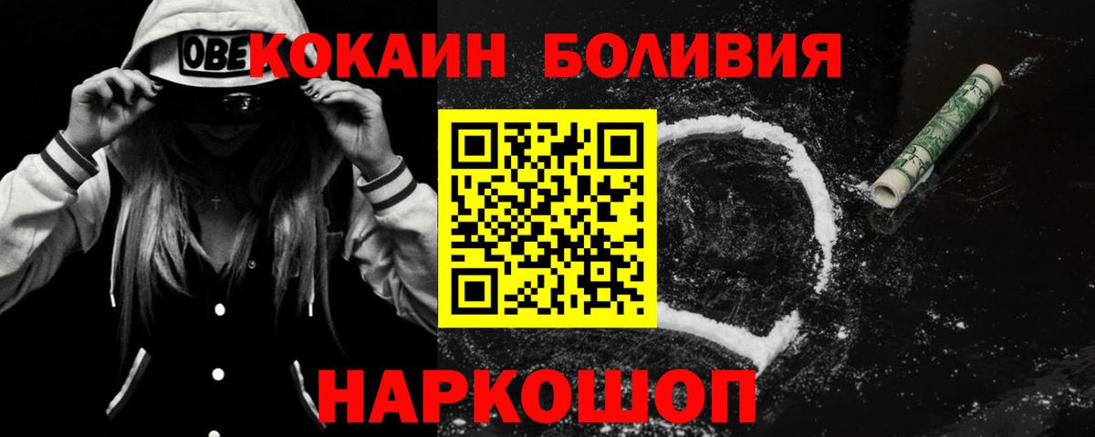 COCAIN 98%  Кокаин Эквадор  Вход с VPN  Южно-Сахалинск 