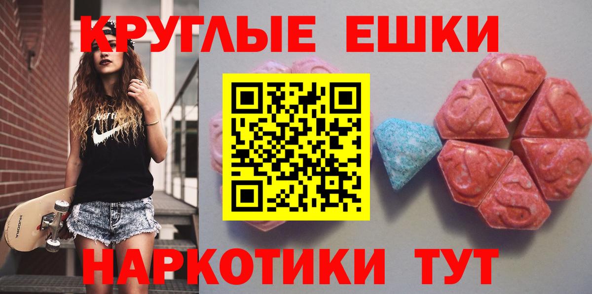 Южно-Сахалинск  ЭКСТАЗИ 280мг  ЭКСТАЗИ таблы  Ecstasy  Вход с VPN 