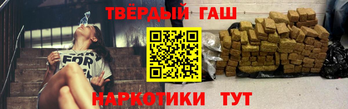 Южно-Сахалинск  ГАШ 40% ТГК  ГАШ  Гашиш hashish  Вход с VPN 