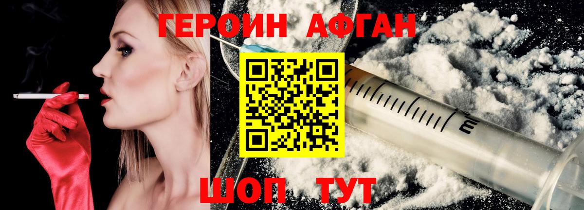 Южно-Сахалинск  Героин VHQ  Героин  Вход с VPN 