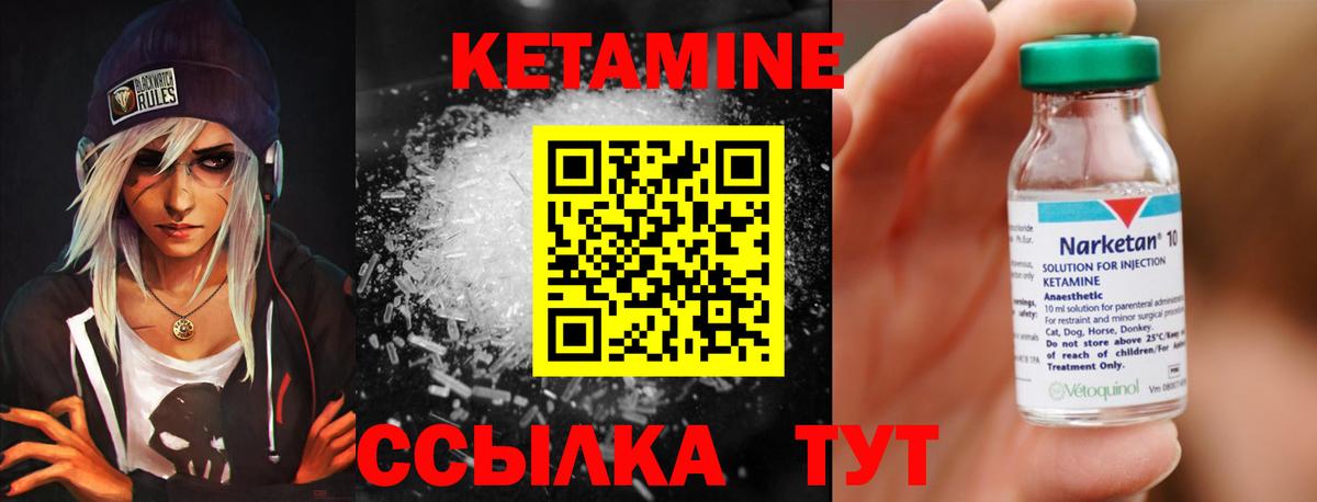 сайты даркнета официальный сайт  Вход с VPN  Южно-Сахалинск  КЕТАМИН VHQ 