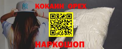 кокаин VHQ Кунгур