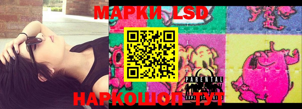 LSD-25 экстази ecstasy Южно-Сахалинск