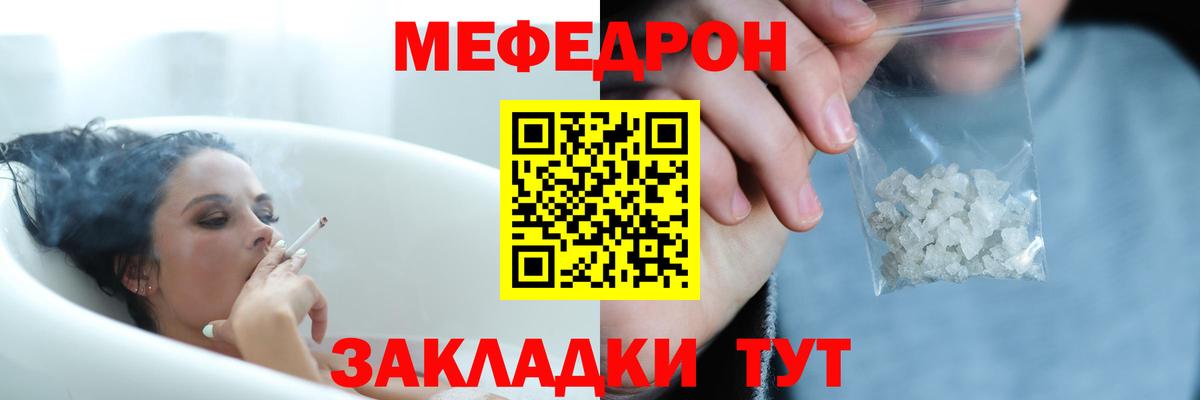 Мефедрон mephedrone  Меф  Южно-Сахалинск  Вход с VPN 