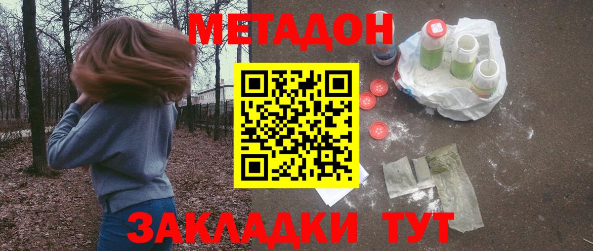 omg рабочий сайт  Вход с VPN  Южно-Сахалинск  Метадон methadone  Метадон VHQ 