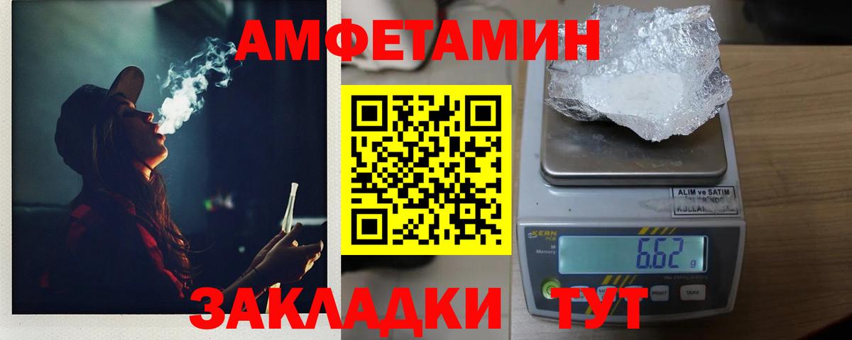 Метамфетамин винт Южно-Сахалинск