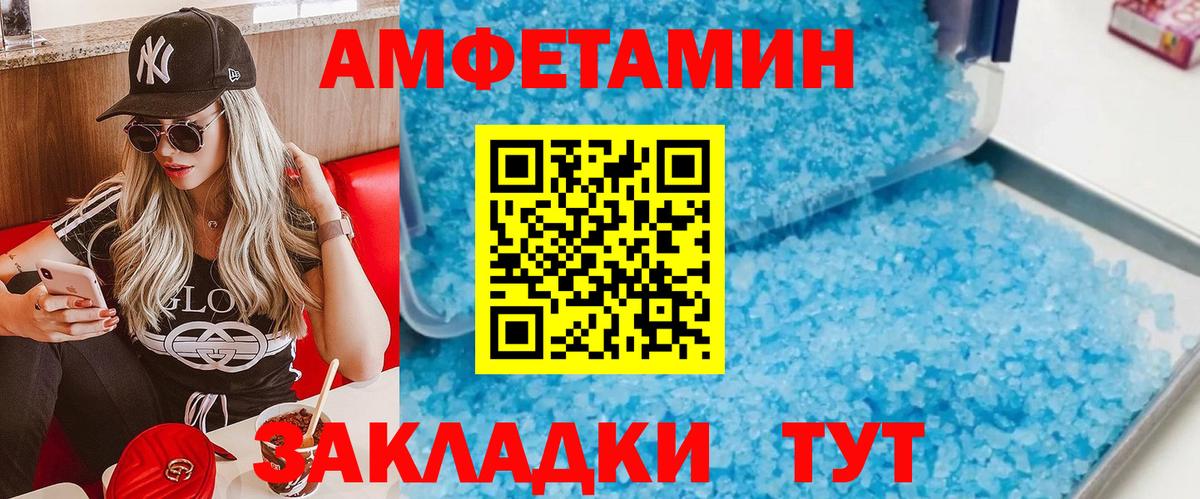 МЕТАМФЕТАМИН  Вход с VPN  Южно-Сахалинск  Первитин пудра 