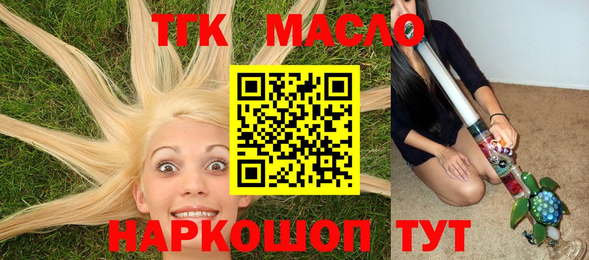 ТГК вейп Южно-Сахалинск