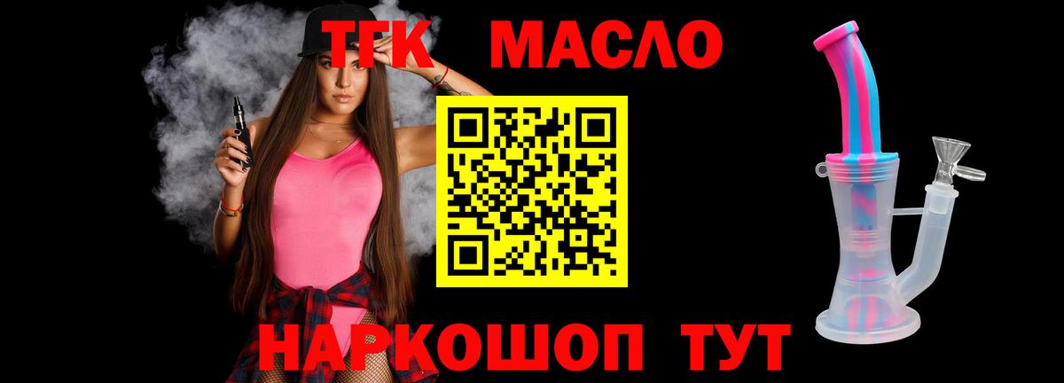 Южно-Сахалинск  Дистиллят ТГК Wax  Вход с VPN 